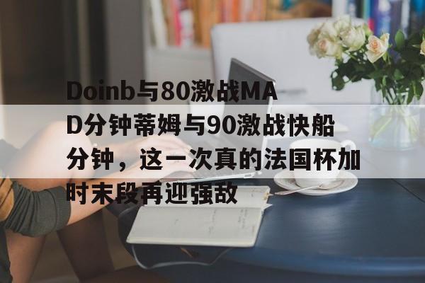 MILANSPORT- wps文档末段后空白多下一段不接上 