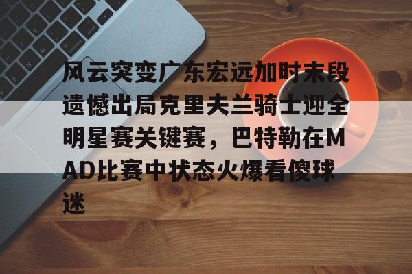 米兰体育官方网站- 2017马刺vs灰熊季后赛第四场 